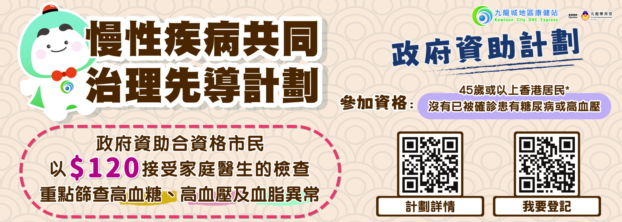 Web banner KC-02