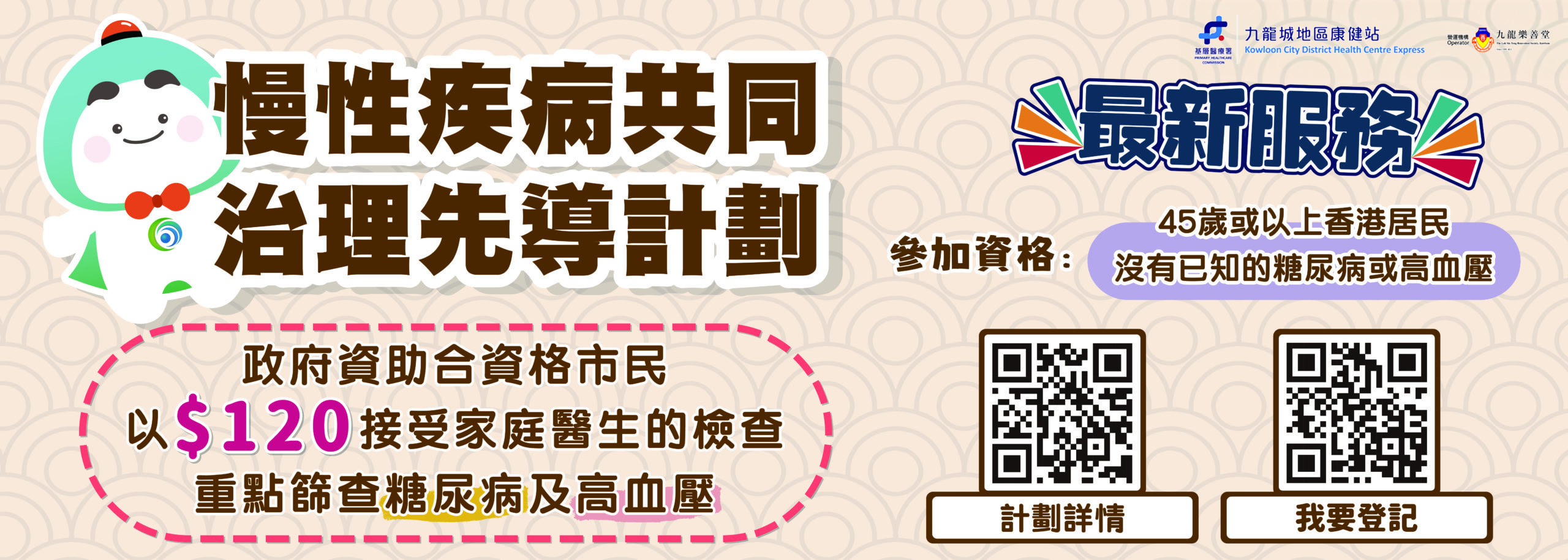 Web banner KC Web banner KC