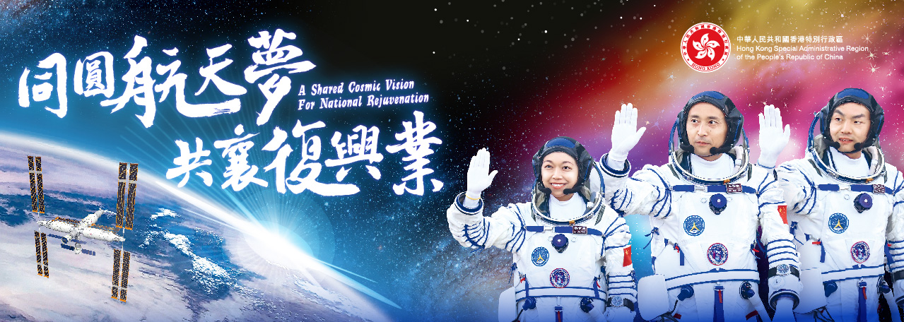 Astronut_banner_ITIB_Astronaut_1920x510px